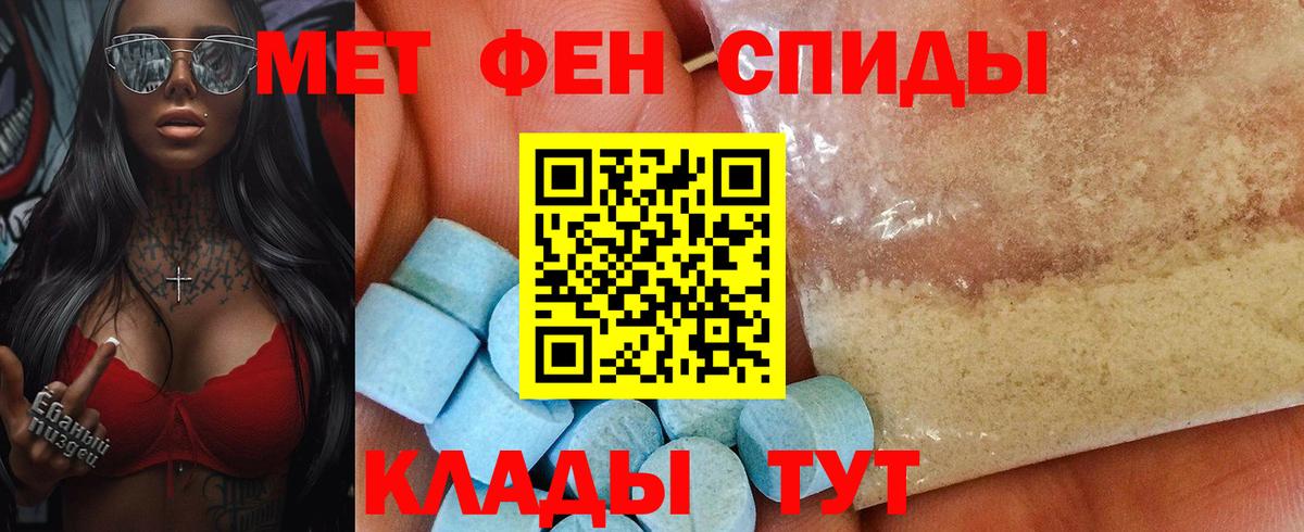 АМФЕТАМИН Premium  Вход с VPN  Amphetamine  АМФ  Торжок 