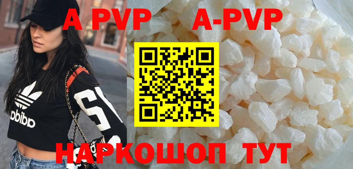 Alpha-PVP кристаллы Торжок