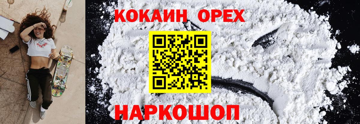 Cocaine Боливия Торжок