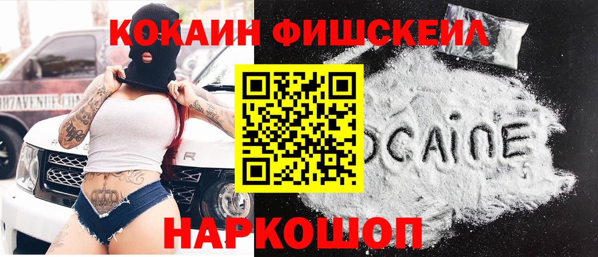 Торжок  КОКАИН Columbia  Кокаин  Кокаин Колумбийский  Вход с VPN 