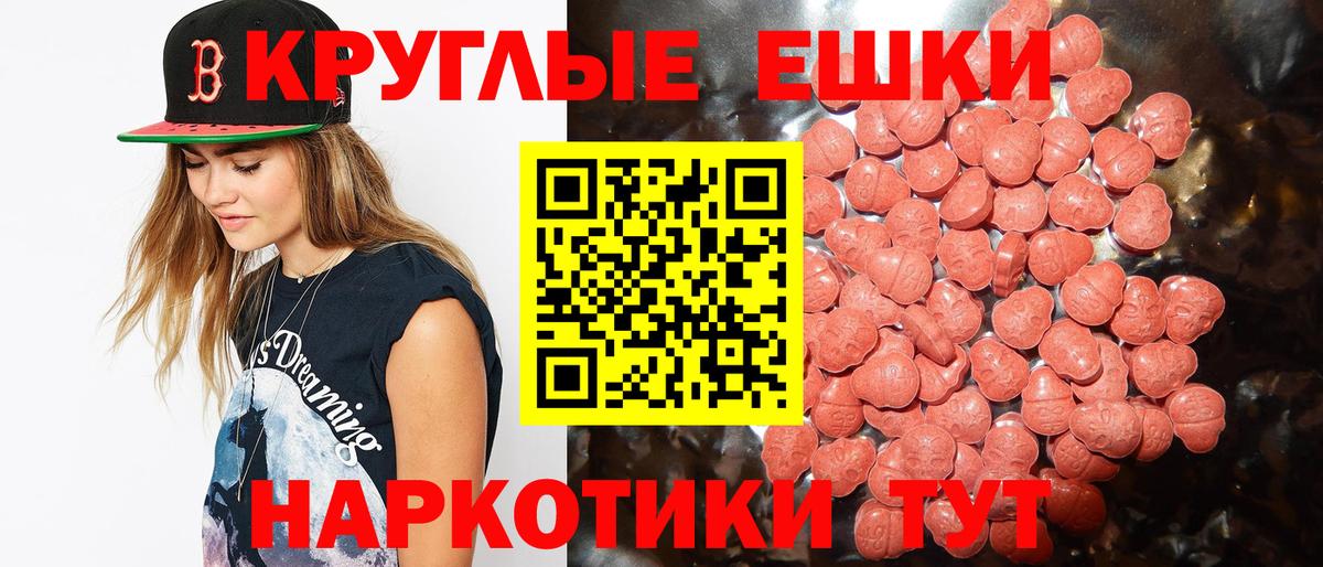 ЭКСТАЗИ 280 MDMA  Вход с VPN  Экстази  Ecstasy Cube  дарк нет формула  Торжок 