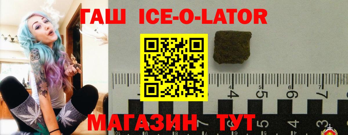 ГАШ хэш Торжок