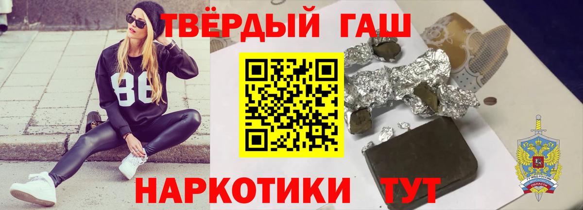 Гашиш  Вход с VPN  Торжок  ГАШ Ice-O-Lator  Гашиш гарик 