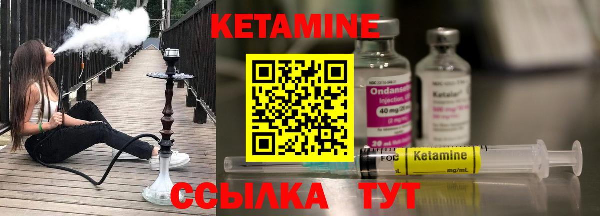 Кетамин ketamine  Вход с VPN  КЕТАМИН VHQ  Торжок 