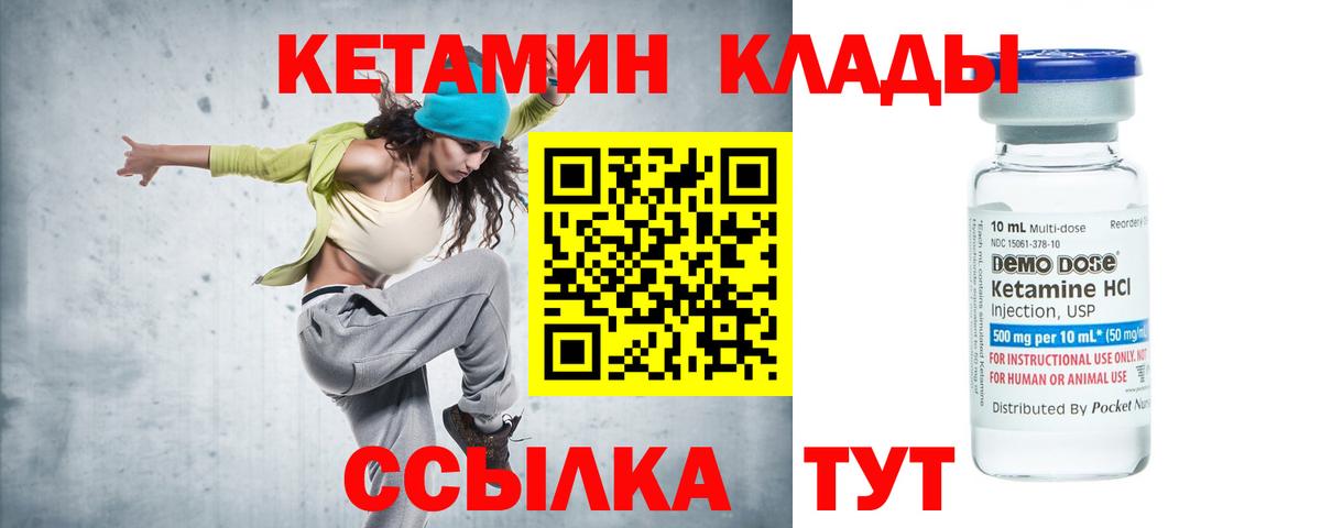 Кетамин VHQ Торжок