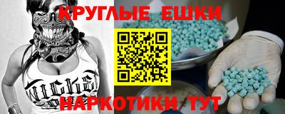мяу мяу кристалл Ливны