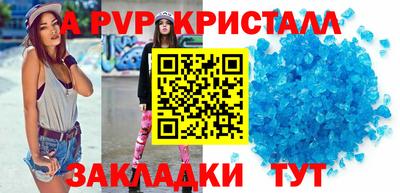 мяу мяу кристалл Ливны