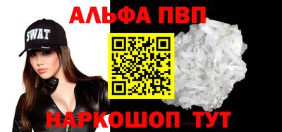мяу мяу кристалл Ливны