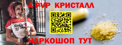 мяу мяу кристалл Ливны