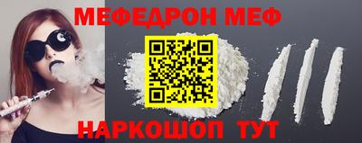 мяу мяу кристалл Ливны