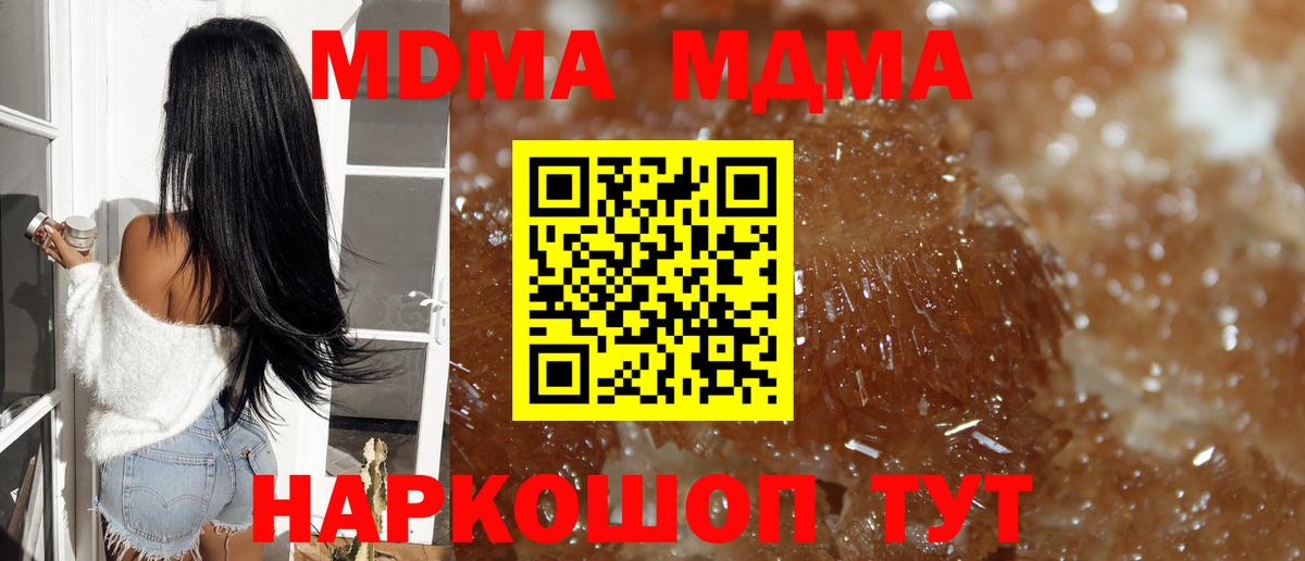 Торжок  МДМА crystal  Вход с VPN 