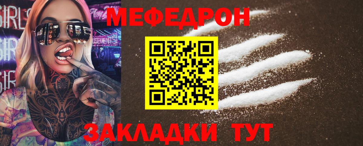Меф  купить закладку  МЯУ-МЯУ 4 MMC  Торжок  Меф кристаллы  Вход с VPN 