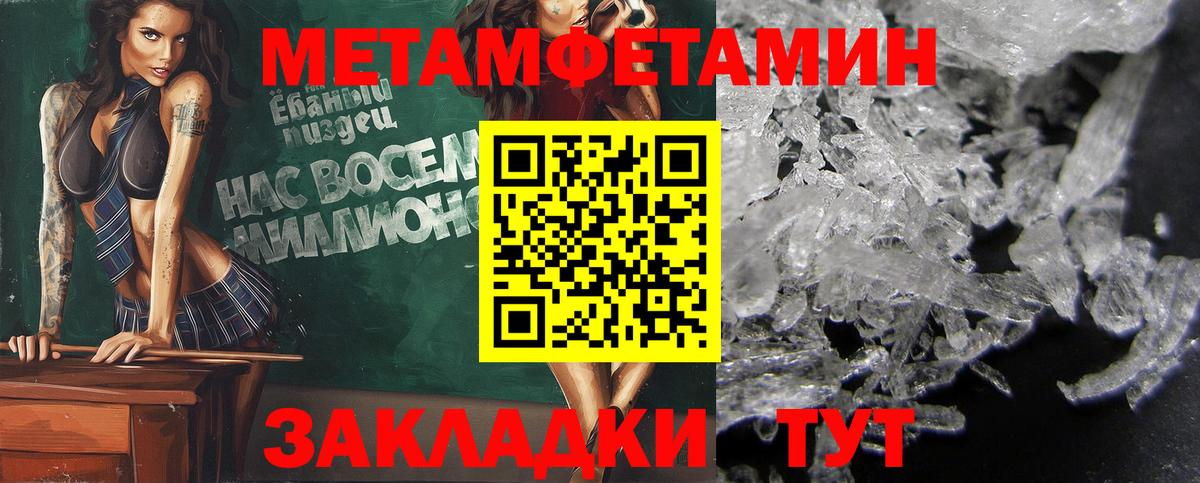 Первитин Methamphetamine  Первитин Methamphetamine  Вход с VPN  Торжок 