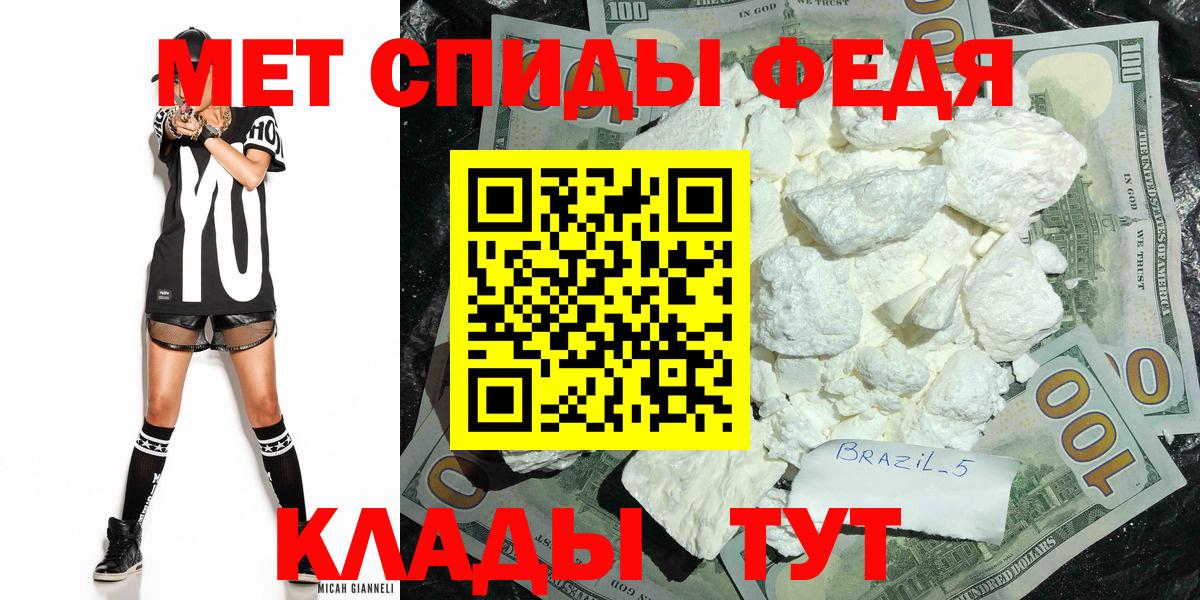 Метамфетамин мет Торжок