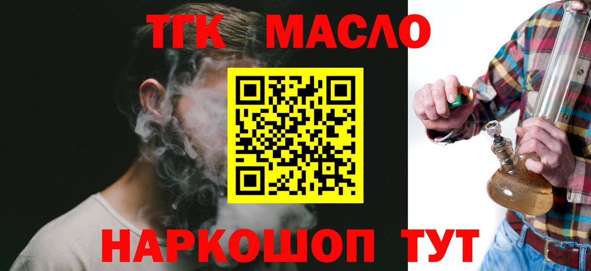 ТГК Wax  Вход с VPN  ОМГ ОМГ вход  Дистиллят ТГК Wax  Торжок 